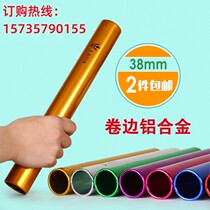 Track and field competition aluminum alloy baton school race passing baton track and field training competition training equipment childrens baton