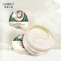 60 pieces of Proya Goat Milk Eye Mask dark circles and eye bags eye cream all-night lifting and firming mask for male and female students