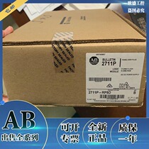 2711P-RP8D Rockwell AB touch screen new original in stock 2711PRP8D logic module