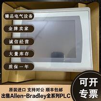 American AB 2711P-B15C1D6 2711P-T7C10D2 Rockwell new touch screen