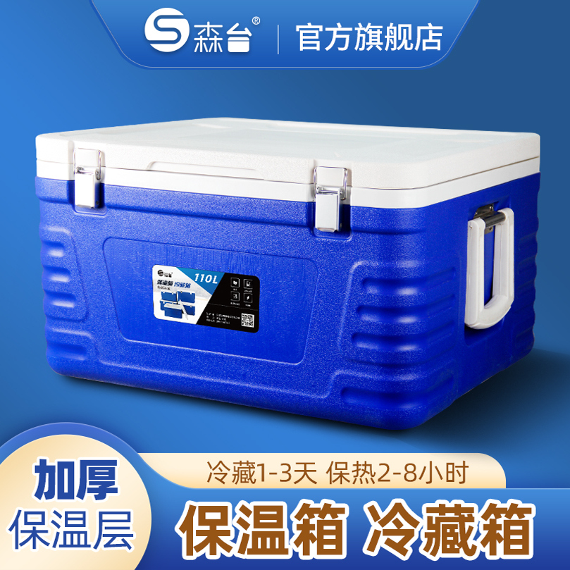 断熱ボックス 業務用屋台冷蔵庫 特製食品氷 車載配達 アウトドア 釣り キャンプ 海釣り アイスバケツ