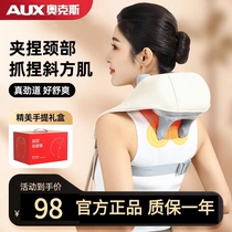 Oaks cervical spine massager back waist shoulders vertebrae neck special artifact for kneading the trapezius muscle massager