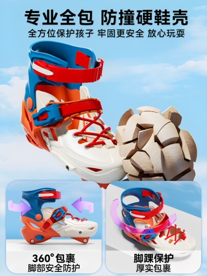轮滑鞋儿童溜冰鞋男童女童滑轮滑冰旱冰3-6到12岁专业初学者哪咤
