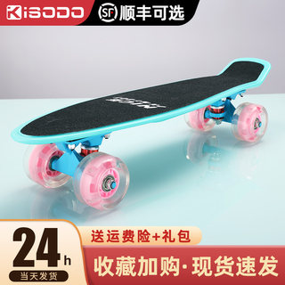 Skateboard Professional Board, Fish Board for Beginners, 8-Inch Adult and Children's Skateboard, 10-Inch Street Four-Wheel Road Skateboard, 6 to 12 Years Old