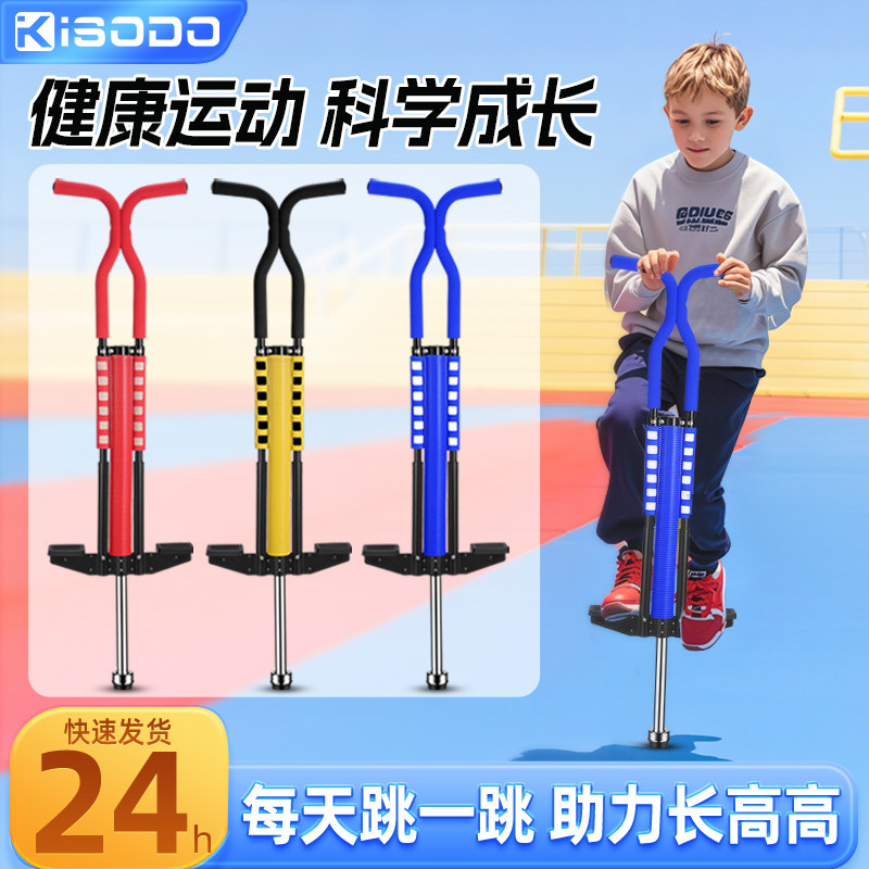 子供用身長アップジャンプポール、子供と青少年のジャンプと成長促進器具、カエルジャンプ、弾むトレーニングポール