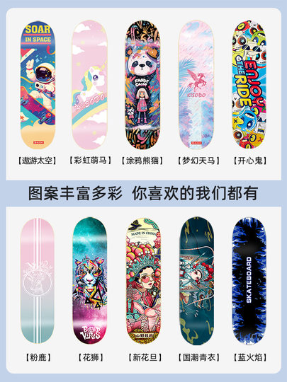 专业滑板初学者青少年成人儿童男生女生双翘四轮滑板车3-6-12岁