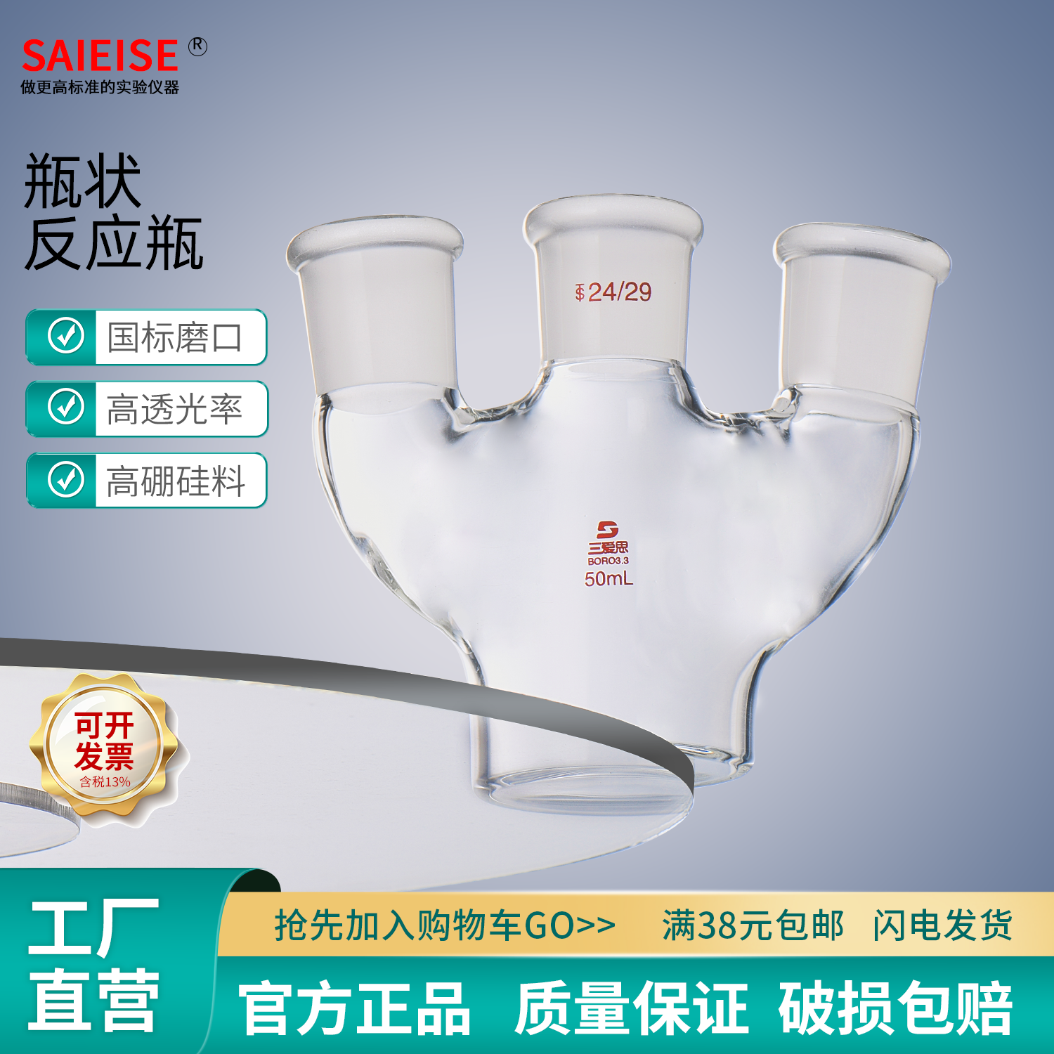 高硼硅玻璃 单口 双口 三口瓶状反应瓶耐高温耐腐蚀  平底 物理生物化学实验室器材设备 实验透明容器
