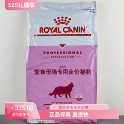 Royal breeding female cat CQ30 full price cat food 8kg ຖືພາ ແລະ lactation ໂພຊະນາການ cat food cat pregnancy cat food