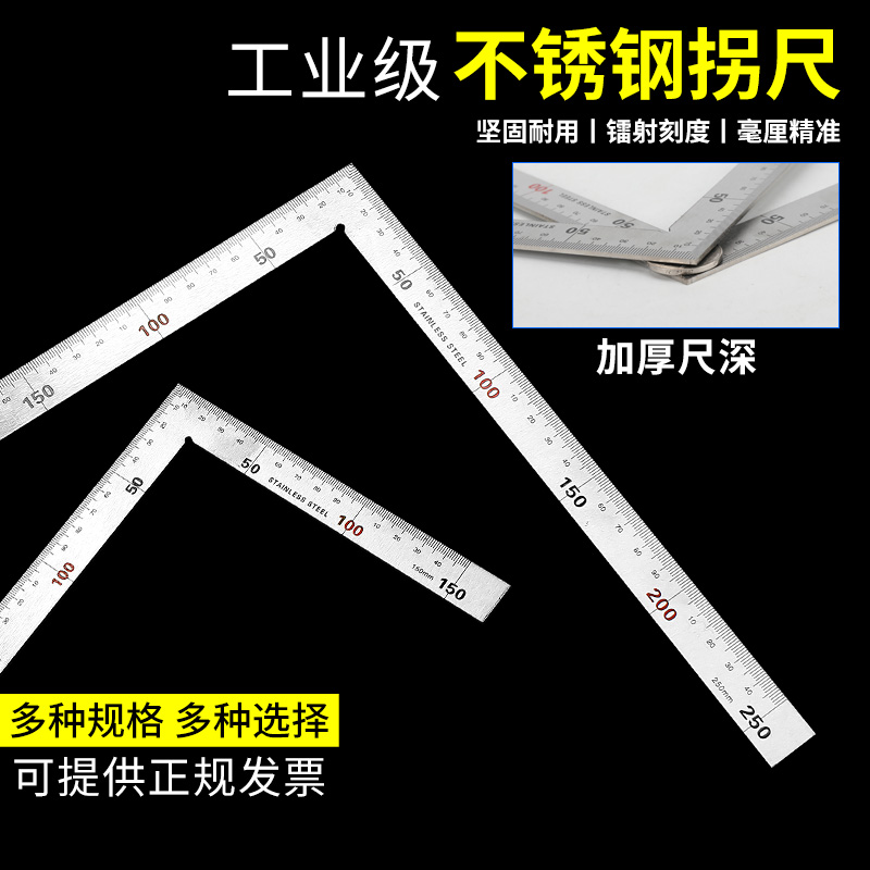 Thickened Right Angle Ruler Multifunctional Inflection Ruler 90 Degrees Active Angle Ruler stainless steel high-precision triangular ruler Wood Special-Taobao