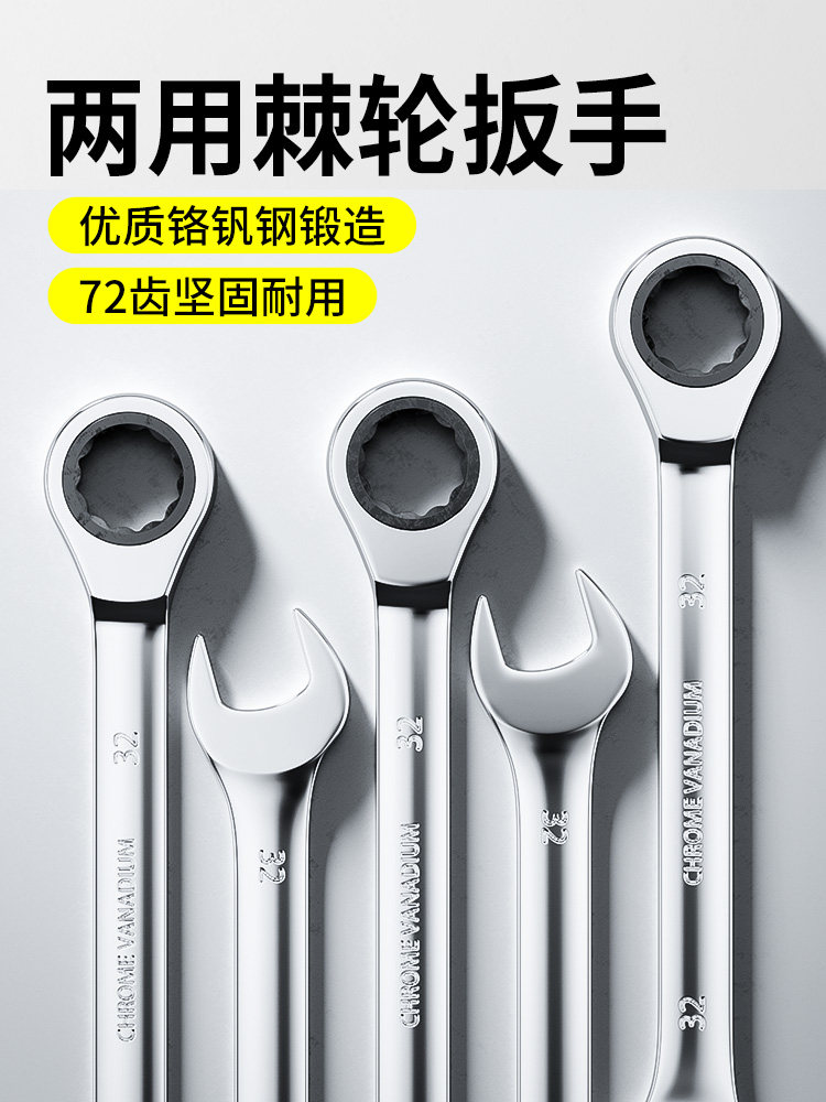 Quick Ratchet Wrench, Automatic Two-Way Dual-Purpose Open-End Quick Wrench, Small Ratchet, Labor-Saving Industrial-Grade Quick-Release Set