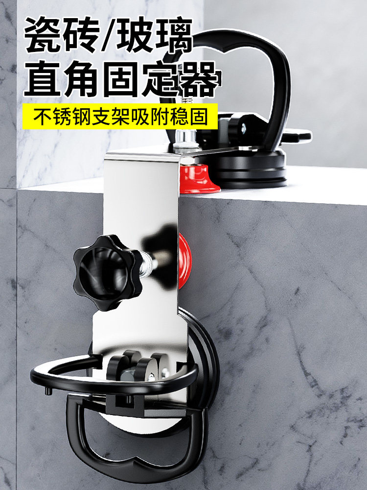 Tile Right-Angle Fixer, Leveler, Glass Corner Positioning Clamp, Tile Installation Tool, Auxiliary Tool