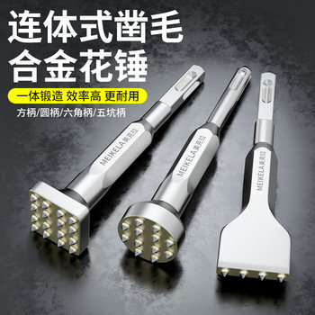 Alloy Hammer Head Electric Hammer Square Handle Small Electric Pick Hexagonal Extended Chisel Hammer Head for Concrete Stone Lychee Surface Chiseling