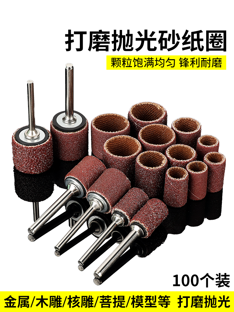 Sandpaper Disc Grinding Head Electric Grinder Electric Rust Removal Grinding Wheel Sanding Disc Wood Metal Grinding Polishing Tool