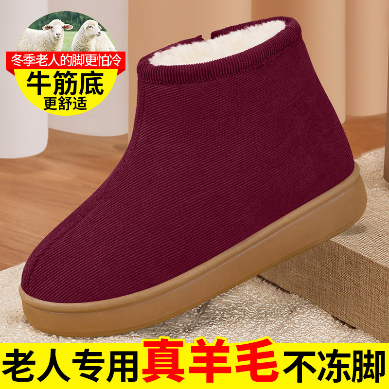 Women's Winter Cotton Shoes with Fleece Lining, Thickened Wool, Traditional Cotton Slippers for Middle-Aged and Elderly, Genuine Grandma Style, Men's Warm Shoes for the Elderly