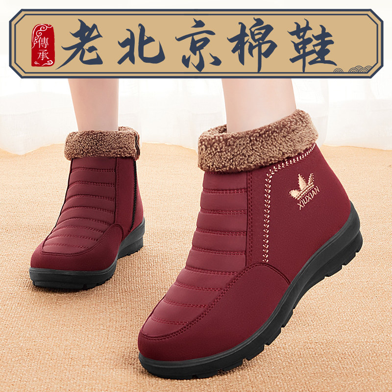 Old Beijing Cotton Shoes for Women, Winter Fleece-Lined, Thickened, Warm, New Style Cloth Shoes for Middle-Aged and Elderly Women, Winter Snow Boots for Mothers