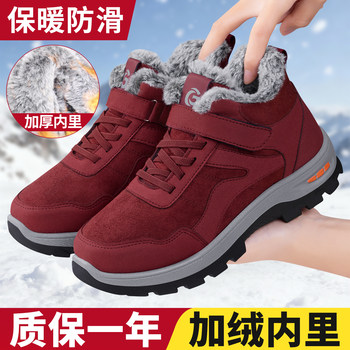 Winter Elderly Women's Cotton Shoes, Fleece-Lined, Thickened, Warm, New Style Old Beijing Cloth Shoes, Middle-Aged and Elderly Women's Anti-Slip Snow Boots