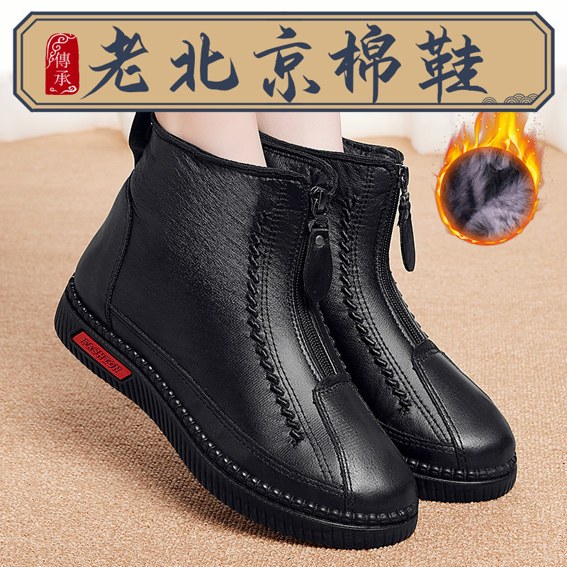 Old Beijing Cotton Shoes for Women, Winter Fleece-Lined and Thickened, Suitable for Middle-Aged and Elderly Mothers and Seniors, Warm, Non-Slip, Soft Leather Fabric Shoes, Grandma's Cotton Boots