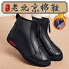 Old Beijing Cotton Shoes for Women, Winter Fleece-Lined and Thickened, Suitable for Middle-Aged and Elderly Mothers and Seniors, Warm, Non-Slip, Soft Leather Fabric Shoes, Grandma's Cotton Boots