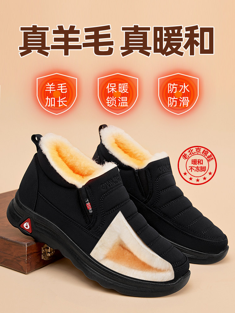 Old Beijing Cotton Shoes for Men, Winter Fleece-Lined, Thickened Wool, Warm, Anti-Slip Snow Boots, Soft Sole, Slip-On Dad Cotton Shoes