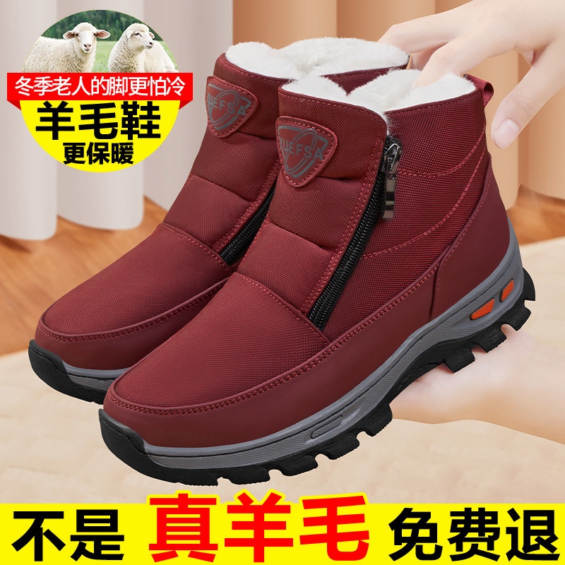 Old Beijing Cotton Shoes for Women, Winter Fleece-Lined, Thickened, Warm, Non-Slip, Comfortable Snow Boots for Mothers, Elderly Women, and Grandmothers