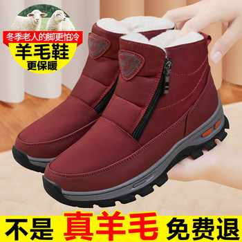 Old Beijing Cotton Shoes for Women, Winter Fleece-Lined, Thickened, Warm, Non-Slip, Comfortable Snow Boots for Mothers, Elderly Women, and Grandmothers