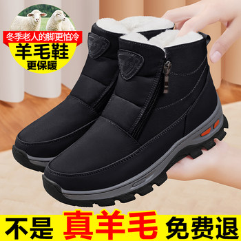 Old Beijing Cotton Shoes for Women, Winter Fleece-Lined, Thickened, Warm Wool Mom's Cotton Boots, Middle-Aged and Elderly Grandma's Waterproof Snow Boots