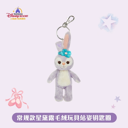 Дисней, плюшевая игрушка, брелок, подвеска, Шанхай, подарок на день рождения, официальный флагманский магазин