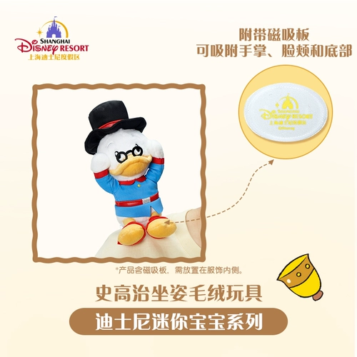 Дисней, маленький детский плюшевый корректор осанки, игрушка, магнит на холодильник, Шанхай, подарок на день рождения, официальный флагманский магазин