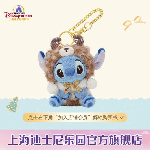 Дисней, зимняя плюшевая игрушка для друга, брелок, Шанхай, подарок на день рождения