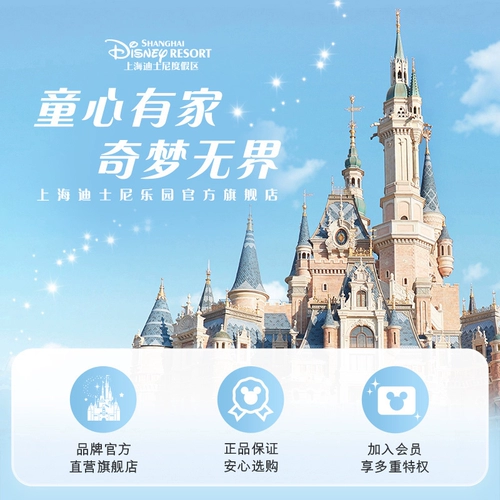 Дисней, плюшевая игрушка, брелок, подвеска, Шанхай, подарок на день рождения, официальный флагманский магазин