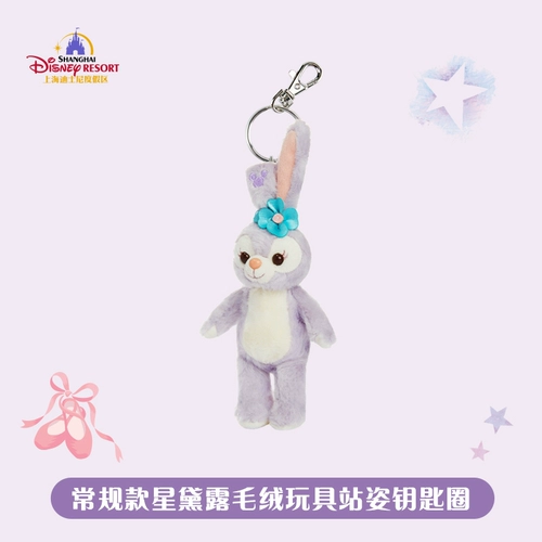 Дисней, плюшевая игрушка, брелок, подвеска, Шанхай, подарок на день рождения, официальный флагманский магазин