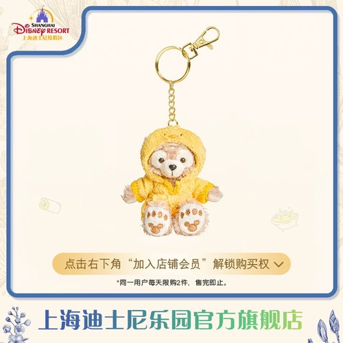 Шанхай Дисней Даффи Серия для ванной комнаты Даффи Плюшевый брелок Подвеска Подарочный флагманский магазин парка