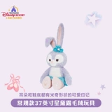 Дисней, большая плюшевая игрушка, Шанхай, 37 дюймов, подарок на день рождения, официальный флагманский магазин