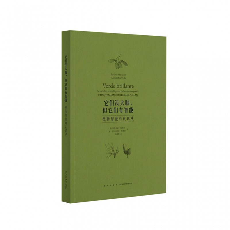 《它们没大脑,但它们有智能》:揭秘植物的奥秘与智慧!-生命科学/生物学-淘宝好物网