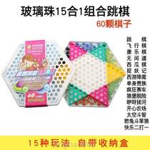 Flying Plastic Puzzle Pearl Elementary School Student Number Multifunction Play Children Adults Jump Chess Beads Big Glass Ball Chess Jump