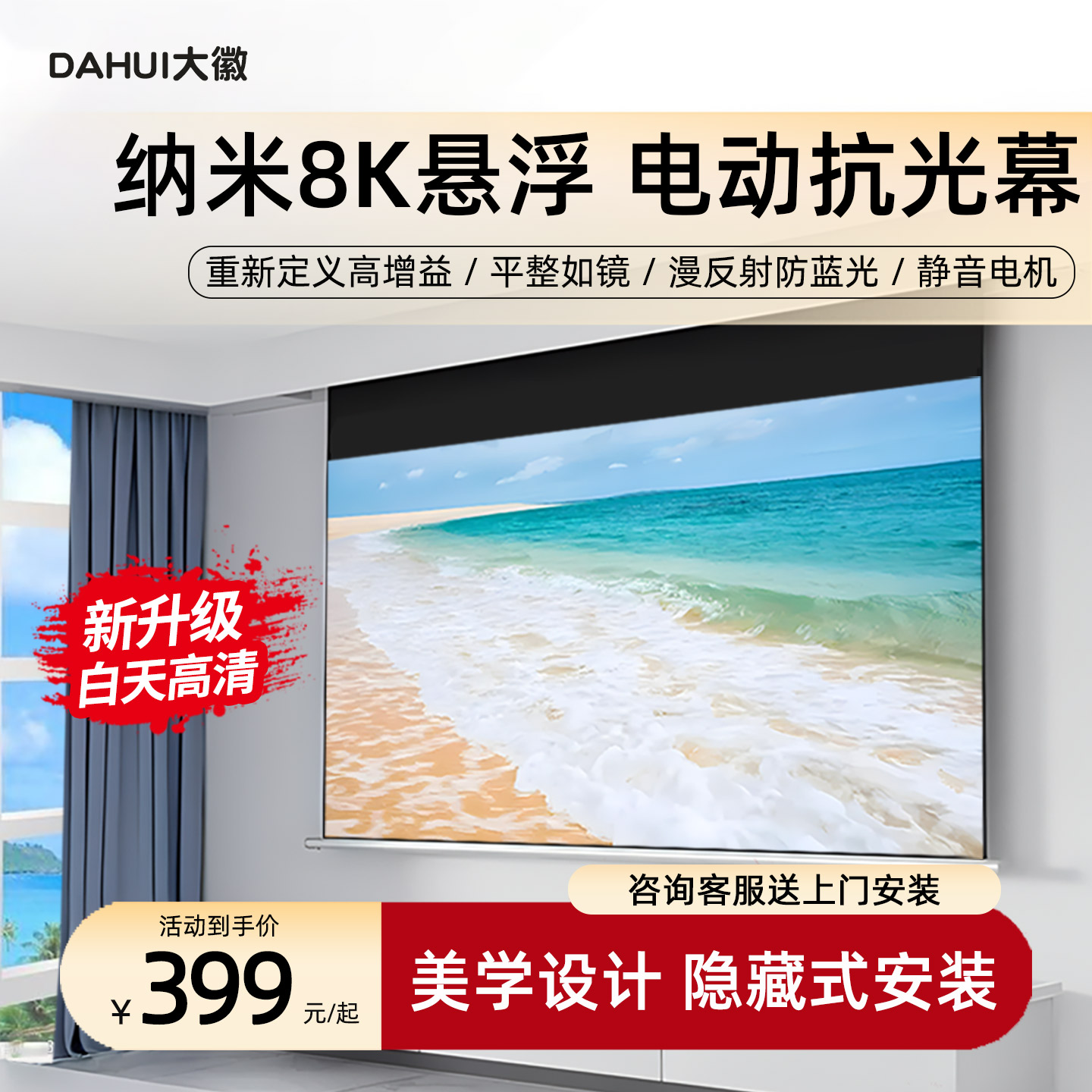 Dahuiプロジェクタースクリーンナノフォトンアンチライト電動サスペンションスクリーンホームオフィス3D / 4K超高精細ホームシアター電動リフト100 / 120インチ壁掛け埋め込み隠しリモコンスクリーン