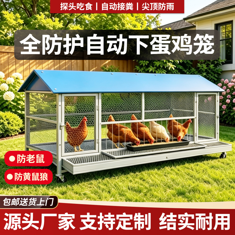 Chicken Coop Made of Iron Wire Mesh for Home Use, Rain-Proof, Outdoor Breeding, Weasel-Proof, Rodent-Proof, Indoor, Large Size, Specifically for Rural Areas