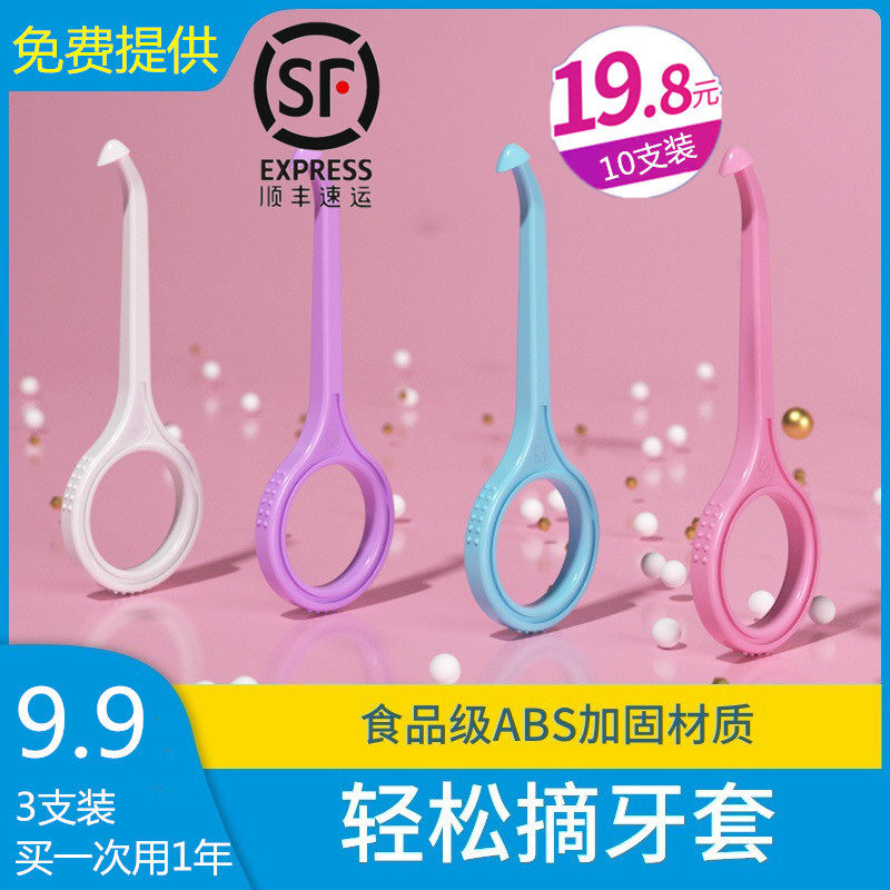 Orthodox invisible dental extractor holder pick hook for the era of angel dental hook removal hook