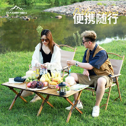 Outdoor Foldable Table Egg Roll Table Portable Aluminum Alloy Ultra Light Camping Equipment Table and Chair Suit