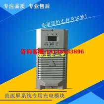 Muchen LBD-GP22010F LBD-GP22005F power supply high frequency intelligent module Fujian Second Electric Power