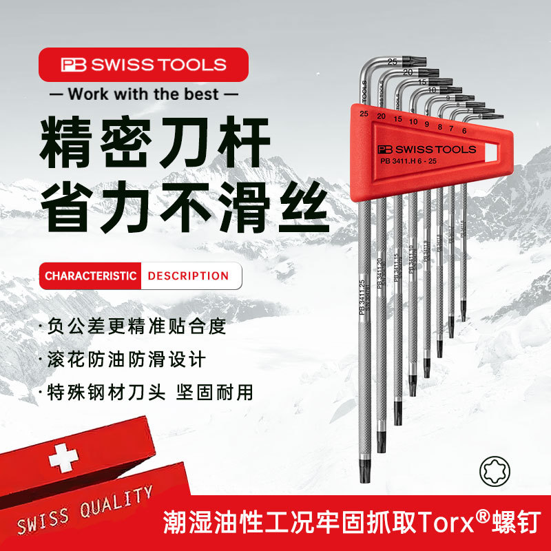 Pb Knurled Hex Key Set T6T8T10T15T20T25T30T40 Star-Shaped for Bicycles Pb Knurled Hex Key Set T6T8T10T15T20T25T30T40 Star-Shaped for Bicycles