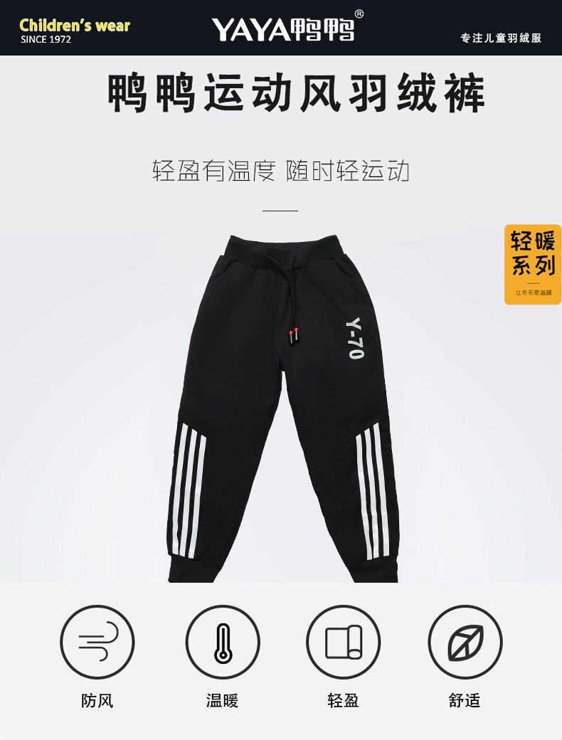 鸭鸭 22年款 运动风 儿童羽绒裤 双重优惠折后￥99包邮 110~170cm码可选