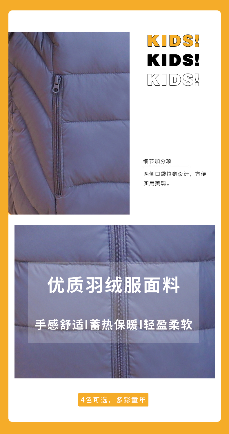 反季好价 鸭鸭 儿童 中大童 90白鸭绒 轻薄羽绒服 图3