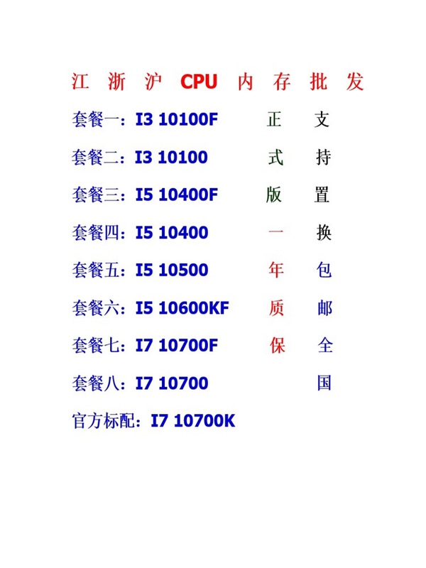 10100F 10100 10105F 10400F 10500 10600Kf 10700 10700K Loose Chips 10100F 10100 10105F 10400F 10500 10600Kf 10700 10700K Loose Chips