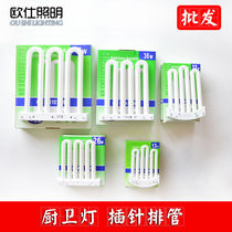 3u row tube ballast 2u9w26W36W45 three-color flat needle lamp four-pin kitchen and bathroom energy saving