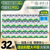 Buy 16 get 16 free (suitable for villas with large flat floors) 32 boxes are shipped