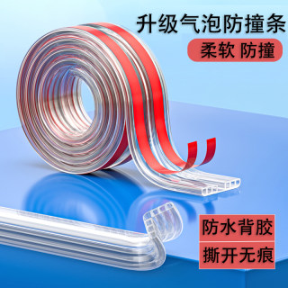 气囊防撞条桌角全包围包边软硅胶包儿童家用护角防磕碰桌子保护贴