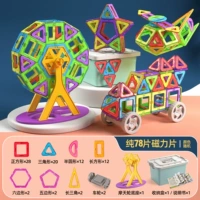 Сильный магнит, колесо обозрения, коробка для хранения, 2 шт