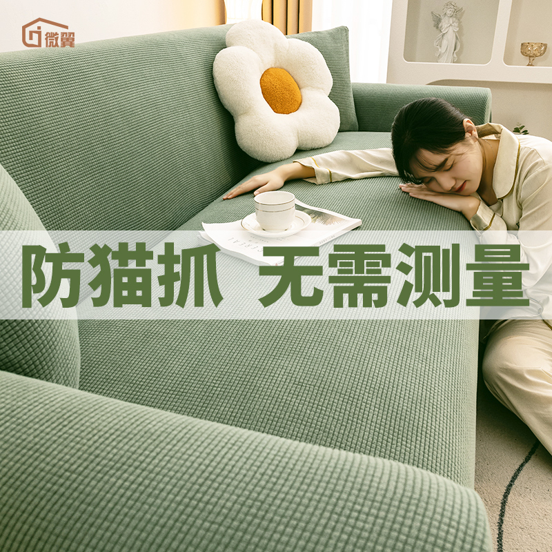 Sloth full bag Mighty Sofa cover Hat Cover Towels Cushion Leather Anti-cat Elastic Living Room Universal 2023 New Autumn Winter-Taobao