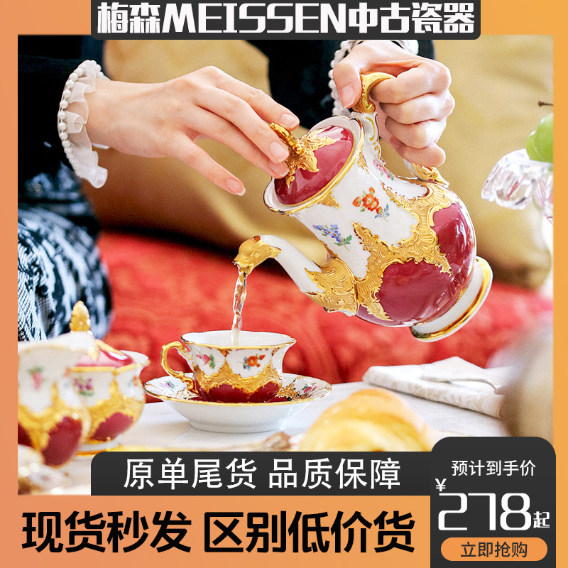 German MEISSEN luxury Mason B-Form European-style porcelain palace style gold-plated bone china coffee cup and saucer high-grade